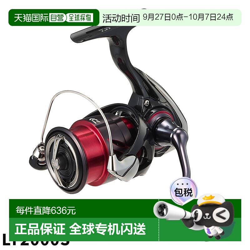 日本直邮DAIWA达亿瓦纺车轮月下美人系列X LT2000S 24款
