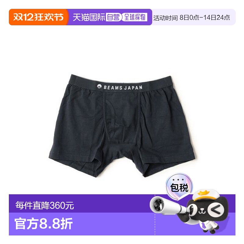 1h可退 日本直邮BEAMS JAPAN 男士平角内裤四角裤平角裤