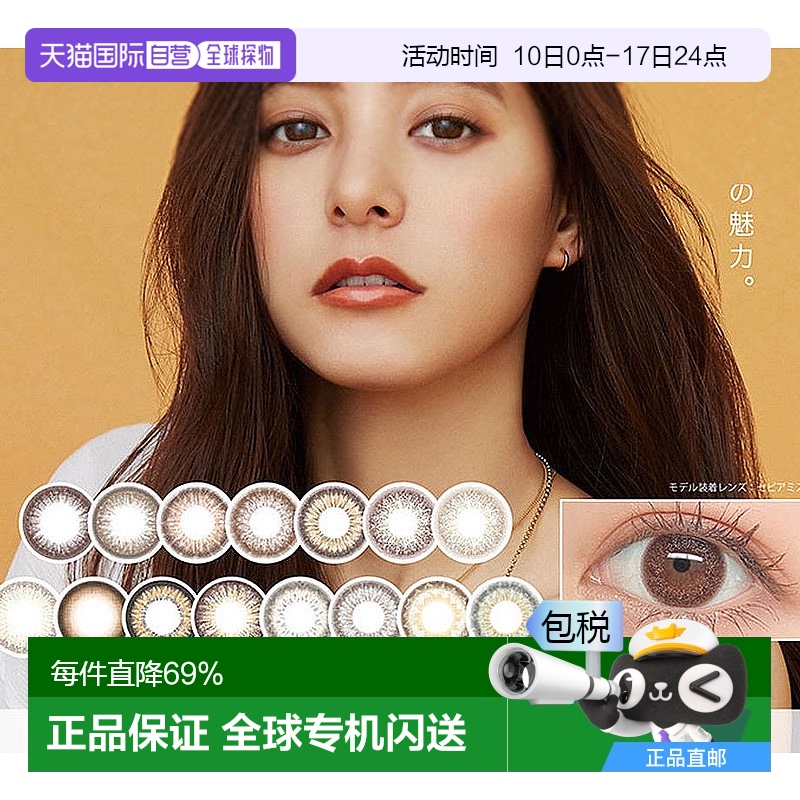 EVERCOLOR EYEGENIC月抛美瞳彩色隐形眼镜清透自然1片装