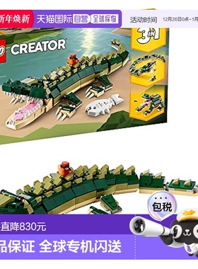 【日本直邮】Lego乐高 拼插玩具 鳄鱼 31121 动物 7岁以上模型