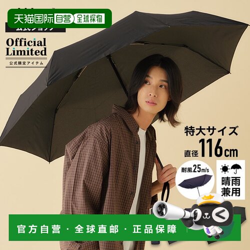 日本直邮Wpc68cm 男士折叠伞