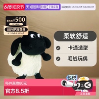 【日本直郵】Nici禮祺毛絨玩偶小羊提米卡通造型柔軟舒適15cm