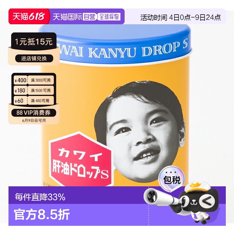 日本直邮KAWAI河合制药儿童钙片 300粒维生素新款