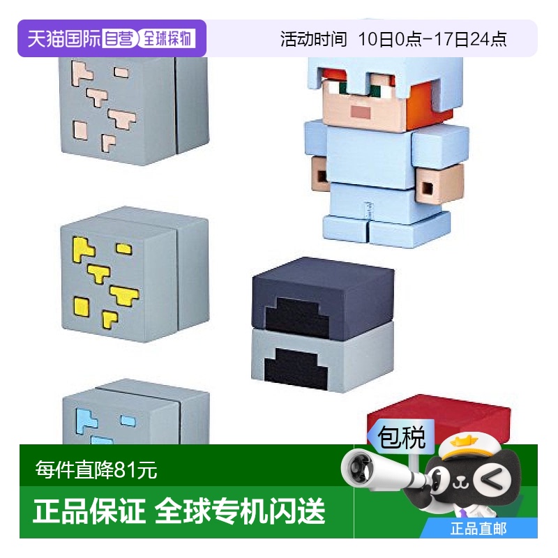 【日本直邮】Bandai万代MINECRAFT入门套装钢铁亚历克斯洞穴探险