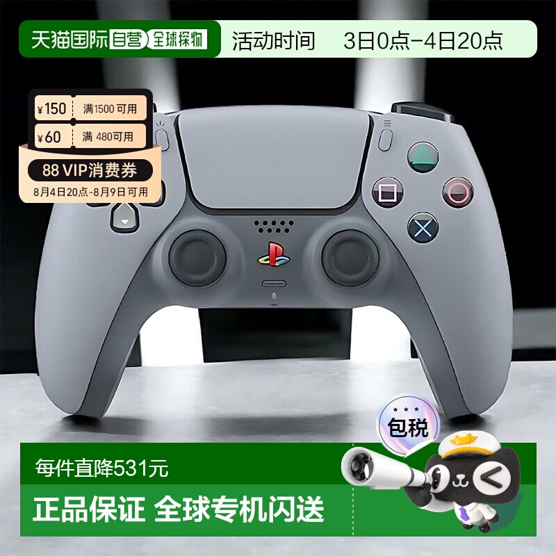 日本直邮索尼SONY PlayStation5 30周年限定原装游戏手柄新款