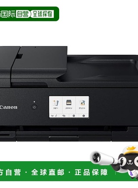 【日本直邮】Canon佳能喷墨彩色打印机 A3 TR9530a黑A4 TR9530ABK
