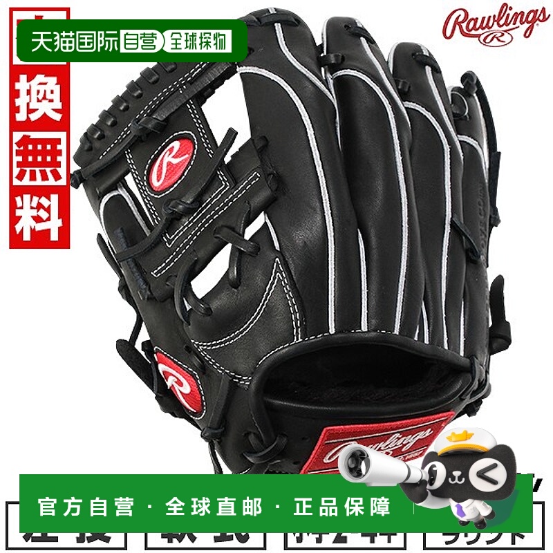 日本直邮Rawlings HOH PRO EXCEL ELITE Wizard #02 棒球手套垒球