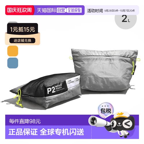 日本直邮PaaGo WORKS W-FACE Pouch 2 US102 小物件收纳袋 员工包