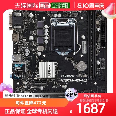 【日本直邮】华擎ASROCK Intel H310芯片Micro ATX主板H310CM-HDV