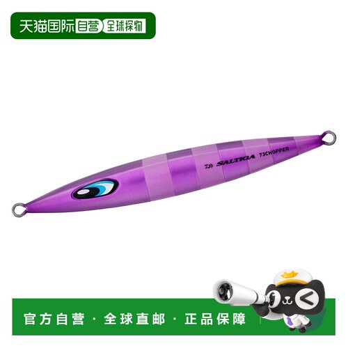 日本直邮Daiwa Offshore Jig Saltiga 73 Chopper 300g ML Zebra