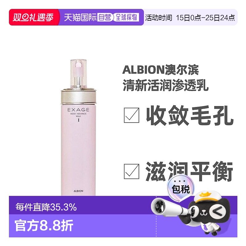 日本直邮奥尔滨清新活润渗渗透乳奥碧虹乳液200ml柔润清爽滋正品