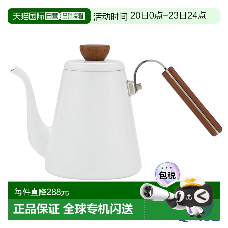 日本直邮Hario Bona 搪瓷滴水壶 BDK-80-W 实用容量 800ml 厨房用