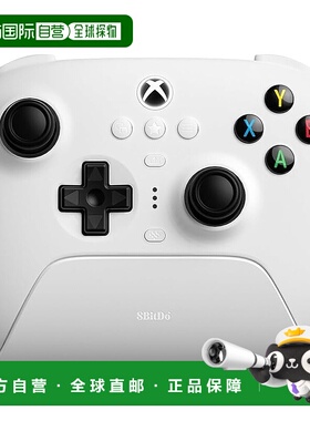 【日本直邮】8BitDo Ultimate 3模式Xbox手柄 白色 X/S/One/PC/安