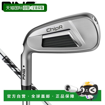日本直邮PING ChipR 左手挖起杆 Z-Z115 钢杆身