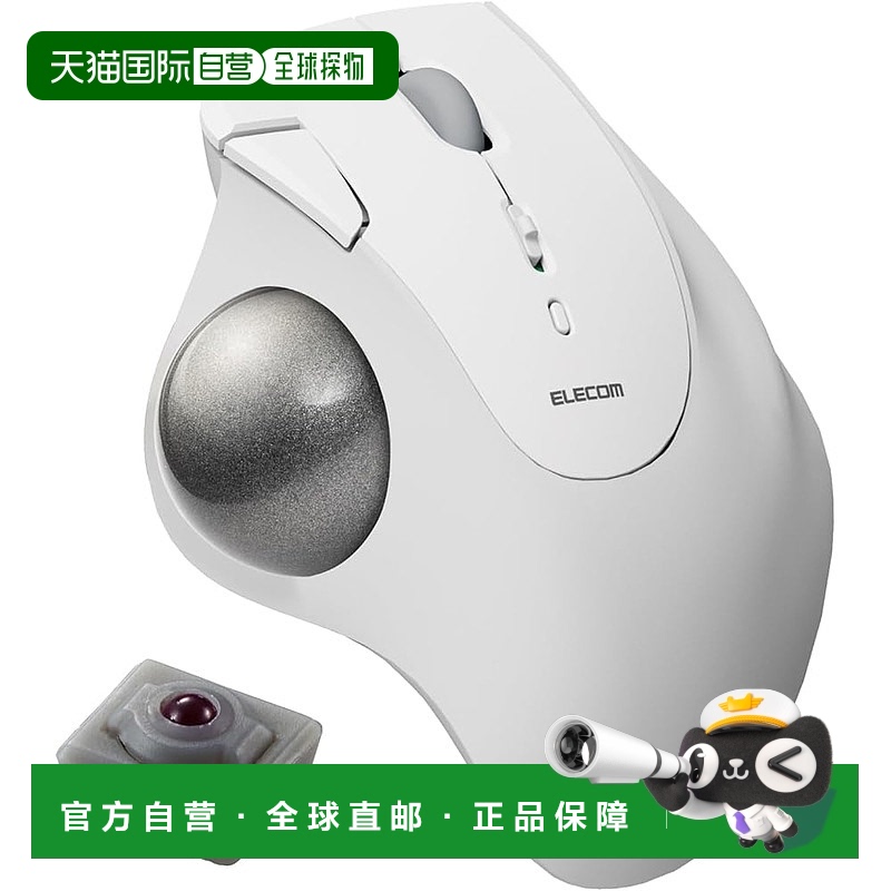 【日本直邮】ELECOM 无线轨迹球鼠标  白色 M-IT10BRWH宜丽客