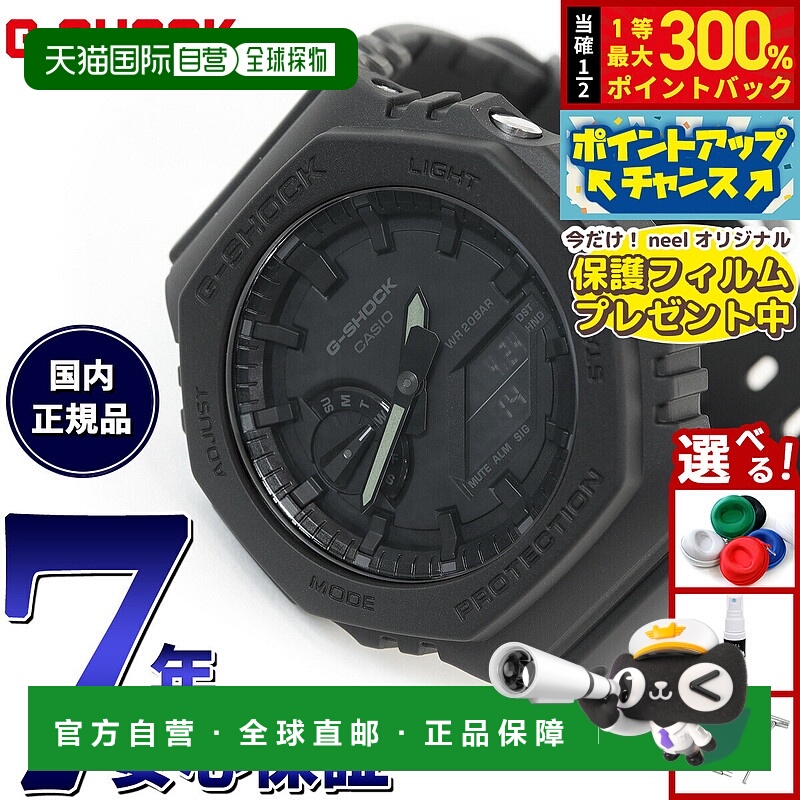 日本直邮卡西欧 G-SHOCK 男士手表 GA-2100-1A1JF