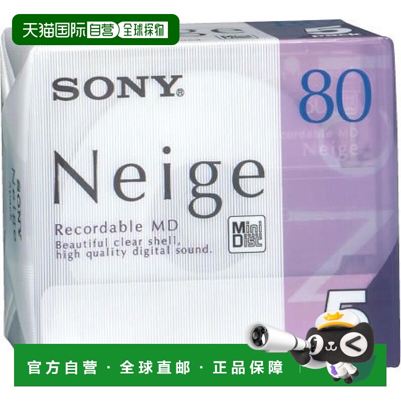 【日本直邮】索尼MD（迷你光盘）80分钟Neige系列5张包5MDW80NED