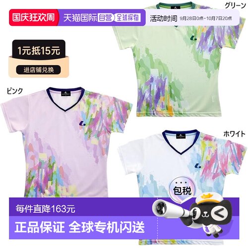 日本直邮LUCENT 女士比赛衬衫 无领 网球 羽毛球服 上衣 短袖 粉