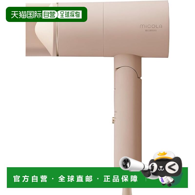 【日本直邮】Iris Ohyama爱丽思 欧雅玛 电吹风 摩卡HDR-M201-T