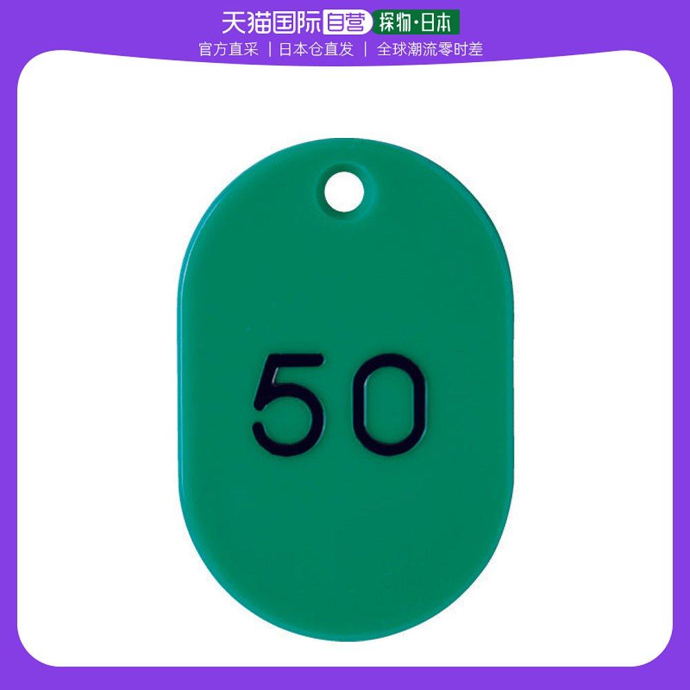 日本直邮日本直购trusco编号的小尺寸45 x 30 26~50绿色tkfs 2650