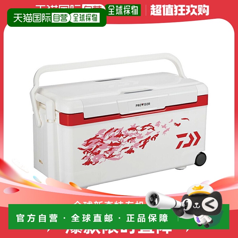日本直邮Daiwa 冷却箱 Provider Trunk HD II S3500 IM 冷却箱