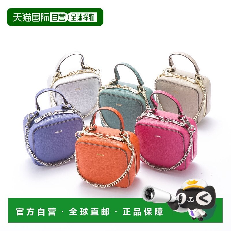日本直邮nano品牌通用款箱包相关配件NANO SS82