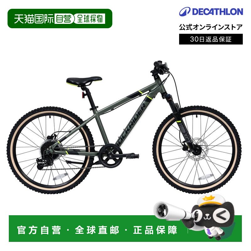 日本直邮迪卡侬 Decathlon B'TWIN 24英寸920儿童山地自行车 适合