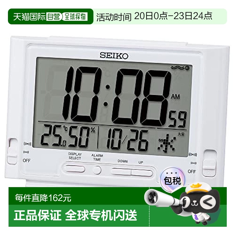 【日本直邮】Seiko Clock 闹钟 SQ320W 白珍珠 床头 书桌 客厅