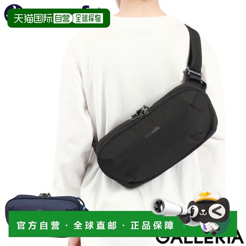 日本直邮Pacsafe Metrosafe Urban Sling 单肩腰包横款防水A5（5L