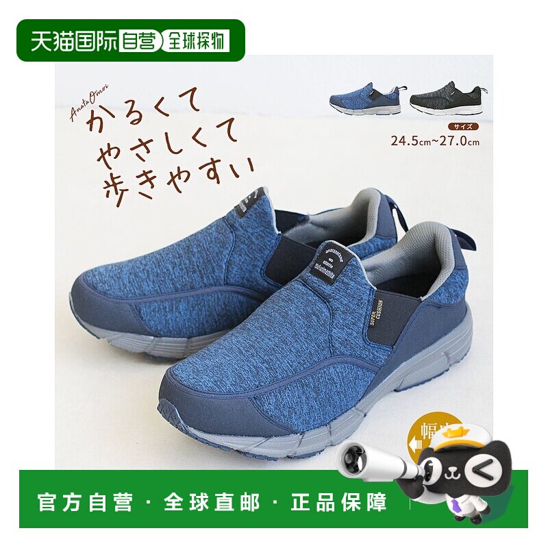 日本直邮 一脚蹬男士宽4E护理鞋防滑减震气垫鞋垫拇囊炎护理鞋男2