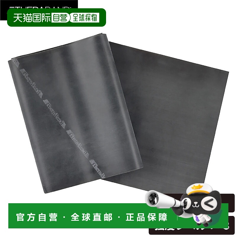日本直邮D&M THERABAND 弹力带泡罩包装长度 2m 强度等级3黑色弹
