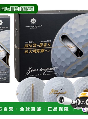 【日本直邮】Kasco 高尔夫球 Zeus Impact 3 白色