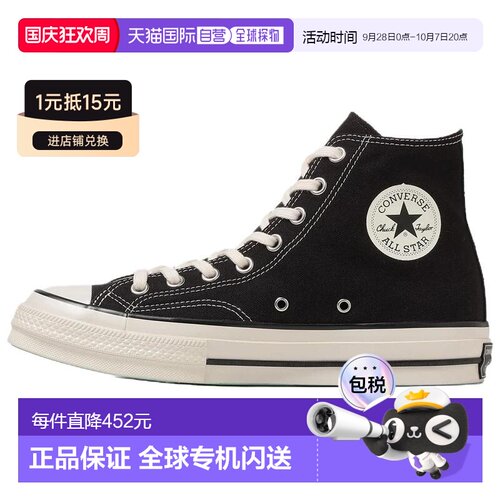 日本直邮Converse ×MoMA ALL STAR LGCY 舒适百搭 高帮 帆布鞋