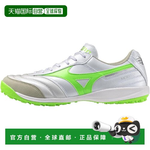 【日本直邮】美津浓Morelia SALA ELITE TF足球鞋Q1GB2412白/绿标
