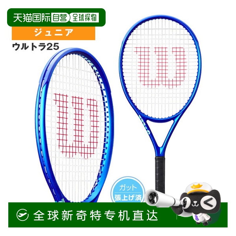 日本直邮Wilson 网球拍 Ultra 26 ULTRA 26 V5 Junior WR179310S