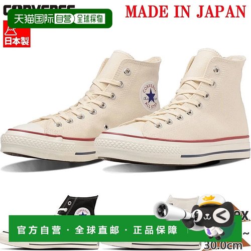 日本直邮匡威 Converse男士CANVAS ALL STAR帆布鞋32068430
