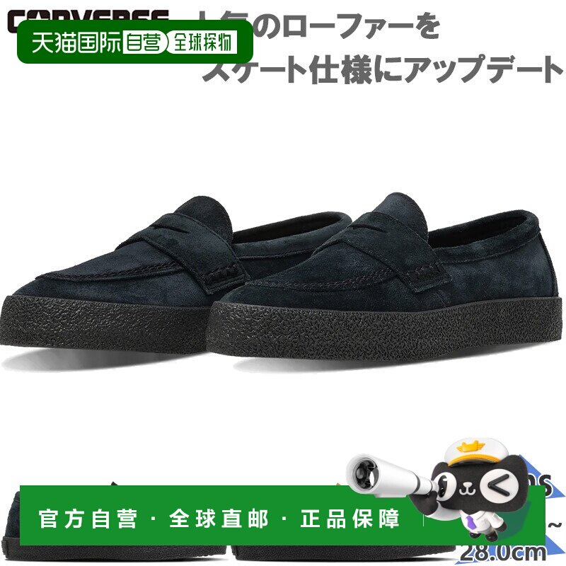 日本直邮匡威男士 CS LOAFER II SK 乐福鞋运动鞋低帮绒面革 3370