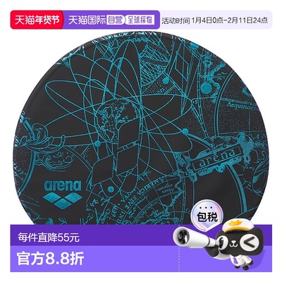 日本直邮Arena Swimming 硅胶泳帽 AS5FSC20U 2025AW