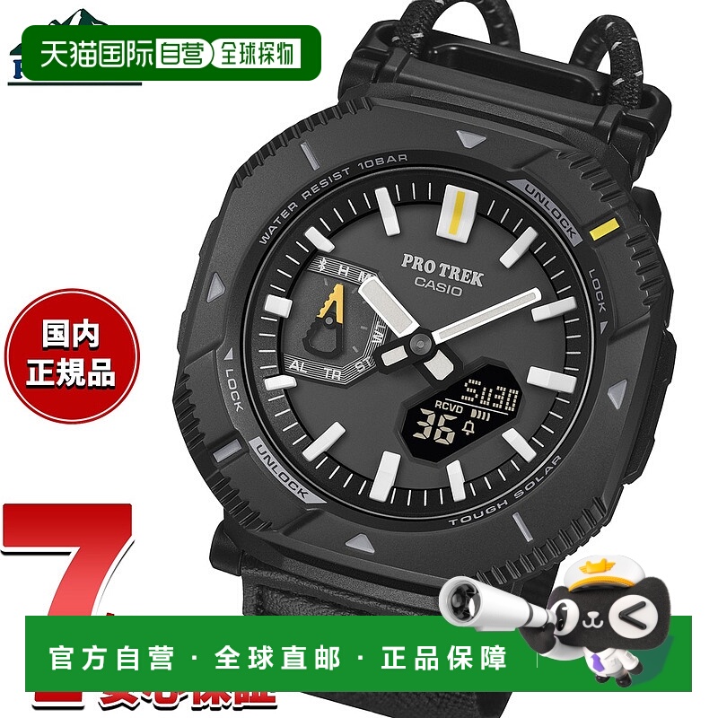 日本直邮卡西欧 Pro Trek 太阳能手表 男士徒步系列 PRJ-B001B-1J