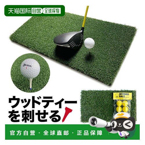 日本直邮spxx 打击垫