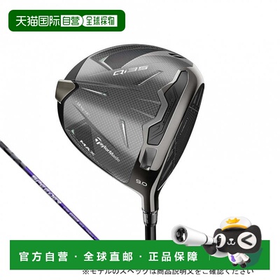 日本直邮TaylorMade Qi35 MAX高尔夫球杆男士2025年款SPD NX VIOL