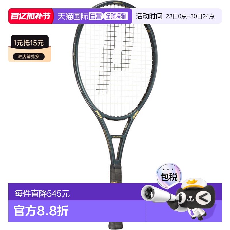 日本直邮Prince Phantom Graphite 107 网球拍框架（7TJ225）