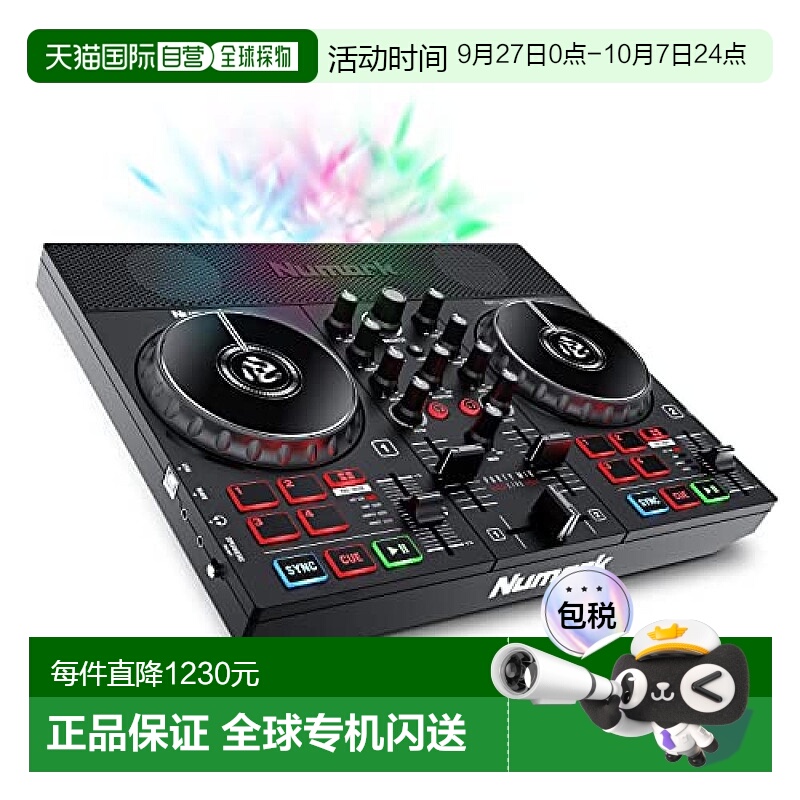 【日本直邮】Numark露玛 DJ控制板 带LED灯 Party Mix Live