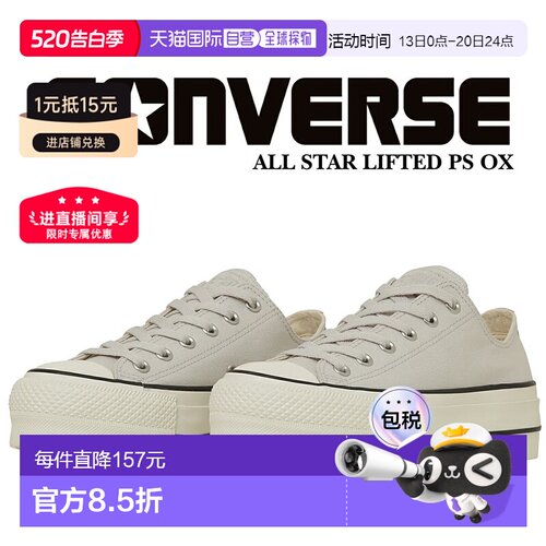 日本直邮[Converse All Star(R) Lifted PS OX 银灰色] CONVERSE