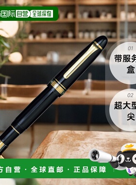 【日本直邮】Sailor Pen写乐 钢笔KING PROFIT ST 黑/粗字11-6001