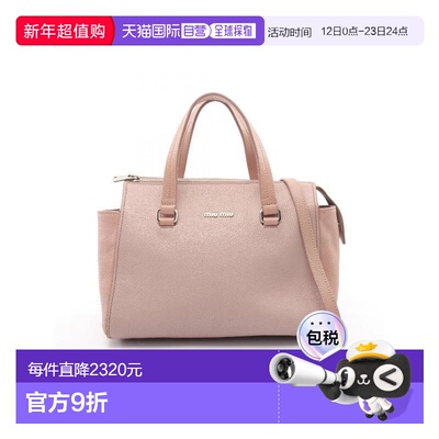 日本直邮中古Miu Miu缪缪女包B级9新Handbag手包牛皮斜挎包粉色