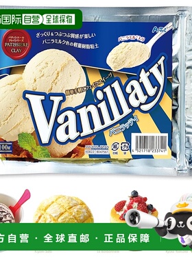 【日本直邮】artec 糖果粘土手工套件 香草 23374 手工模型 食品