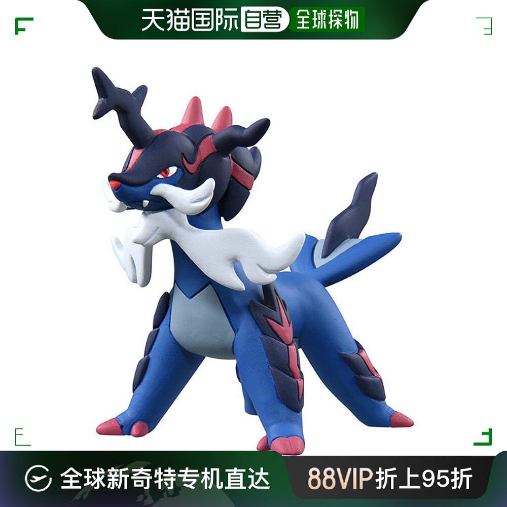 精灵宝可梦 宝可梦收藏 ms-13 大剑鬼(洗翠形态)