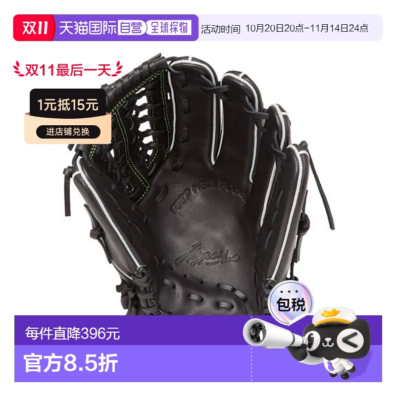 日本直邮Rawlings-垒球技术深口袋DW5手套