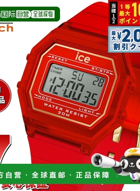 日本直邮ICE-WATCH 女士冰晶复古腕表 红色激情透明款 (022885)